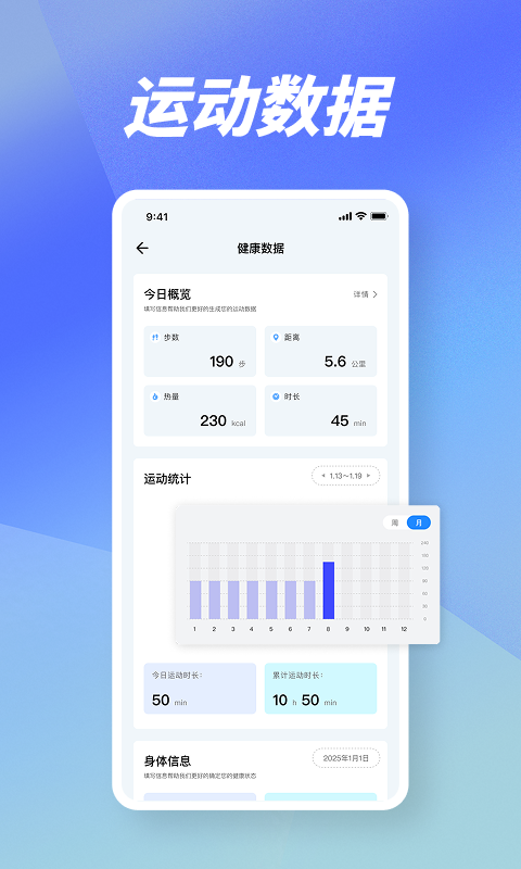 精彩截图-健身记录fit2026官方新版