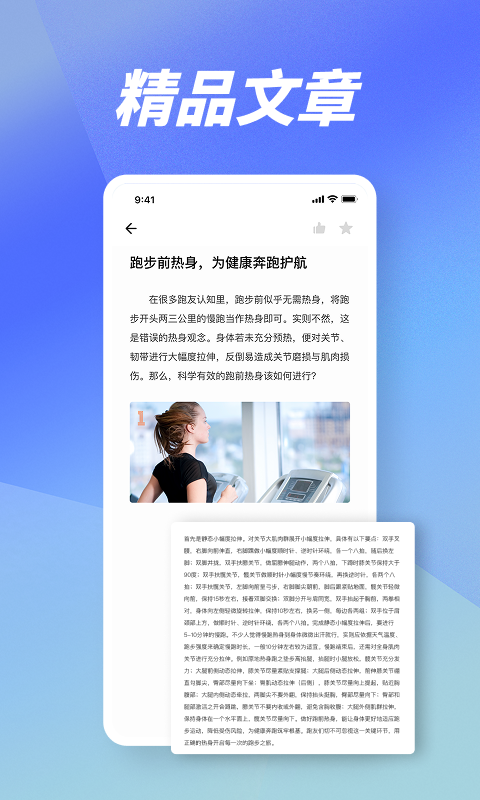 精彩截图-健身记录fit2026官方新版