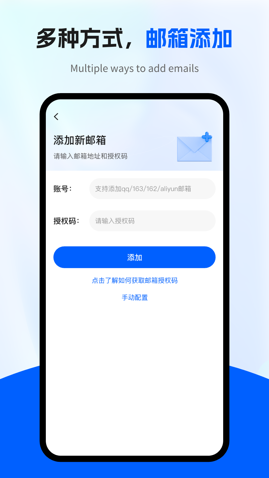 精彩截图-电子邮箱管家2025官方新版