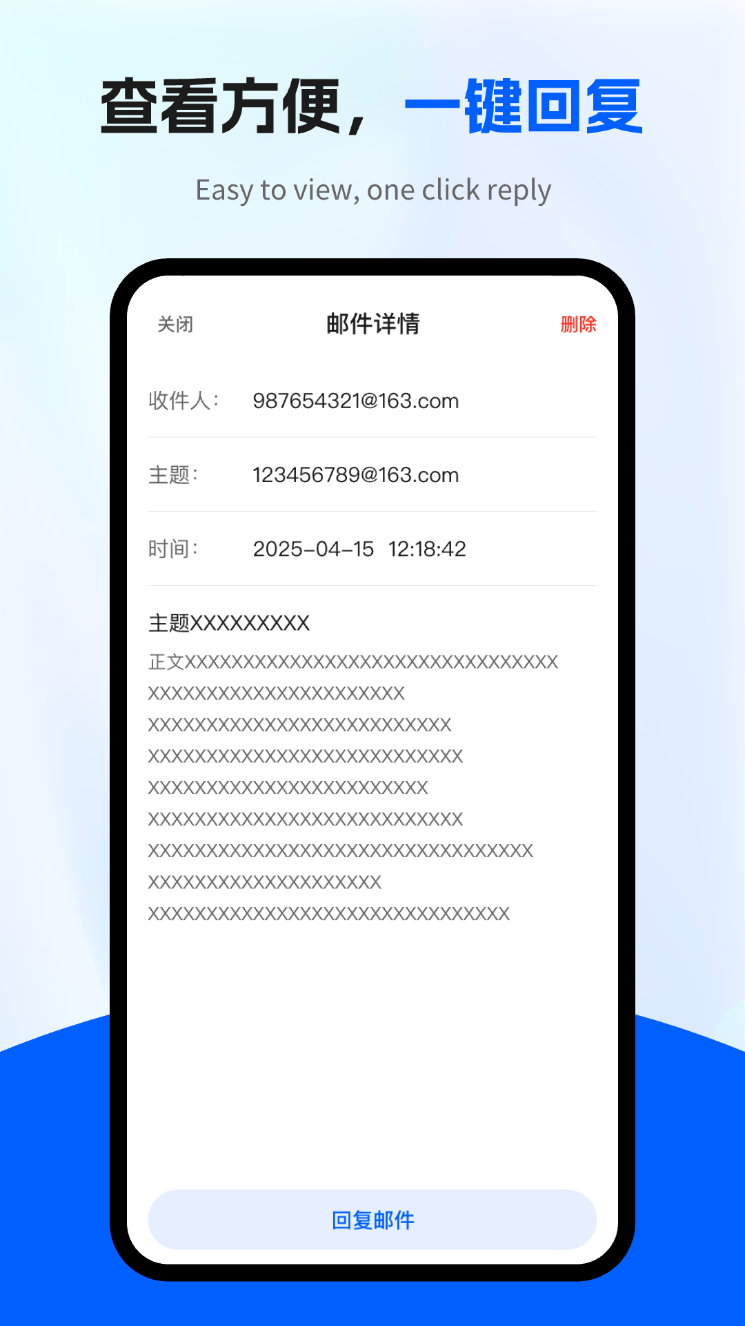 精彩截图-电子邮箱管家2025官方新版