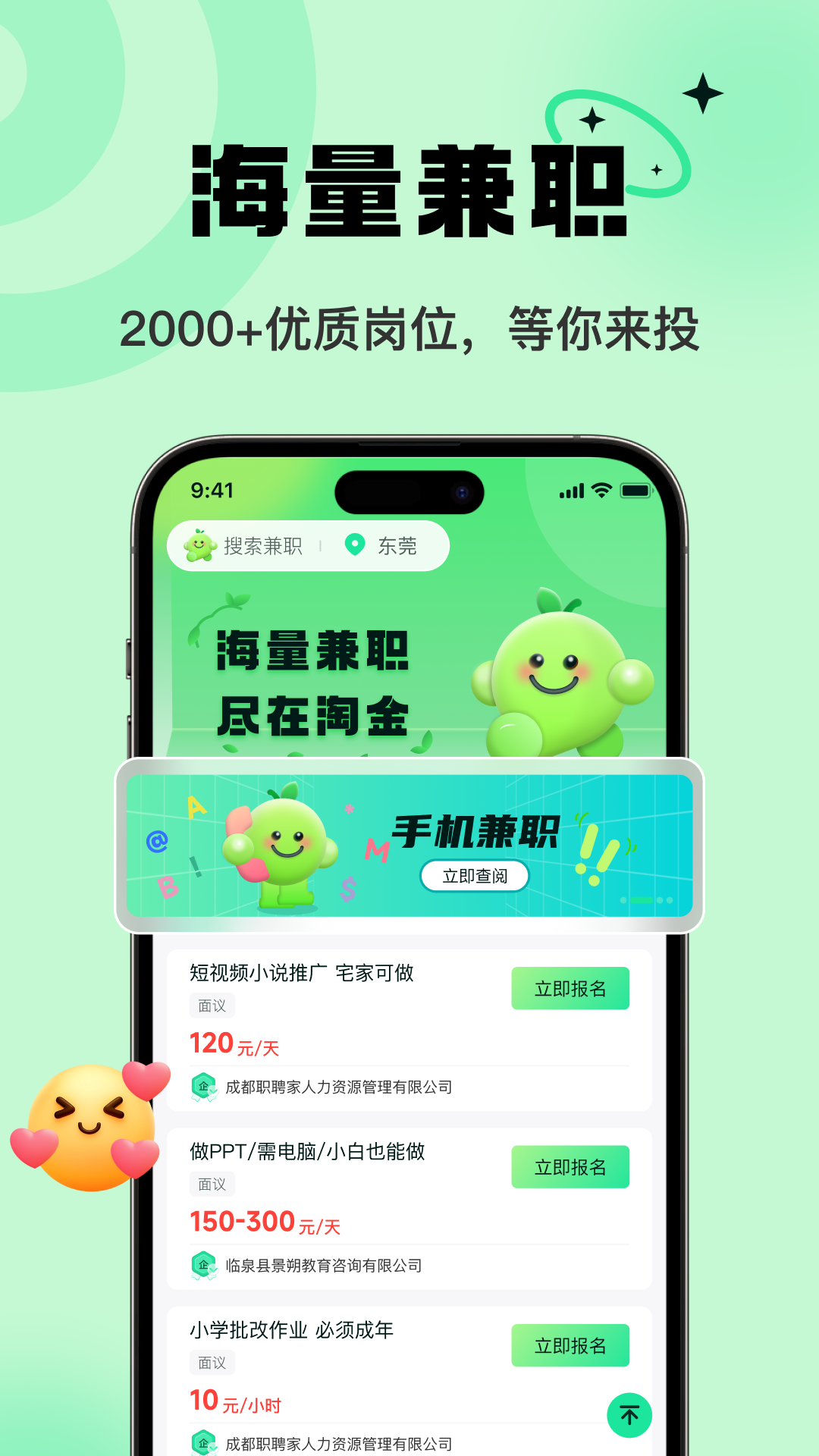 精彩截图-淘金兼职2026官方新版