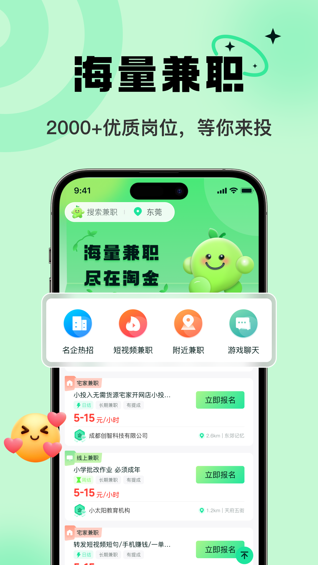 精彩截图-淘金兼职2026官方新版