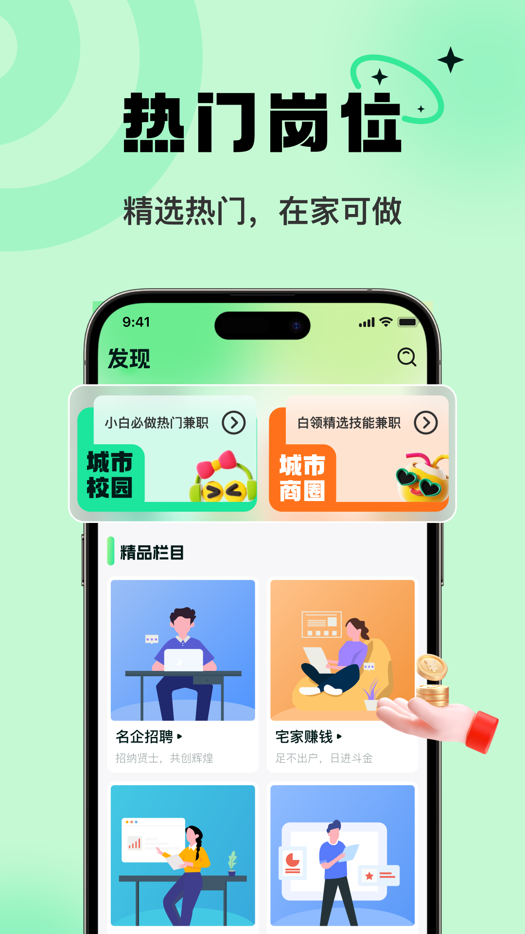 精彩截图-淘金兼职2026官方新版