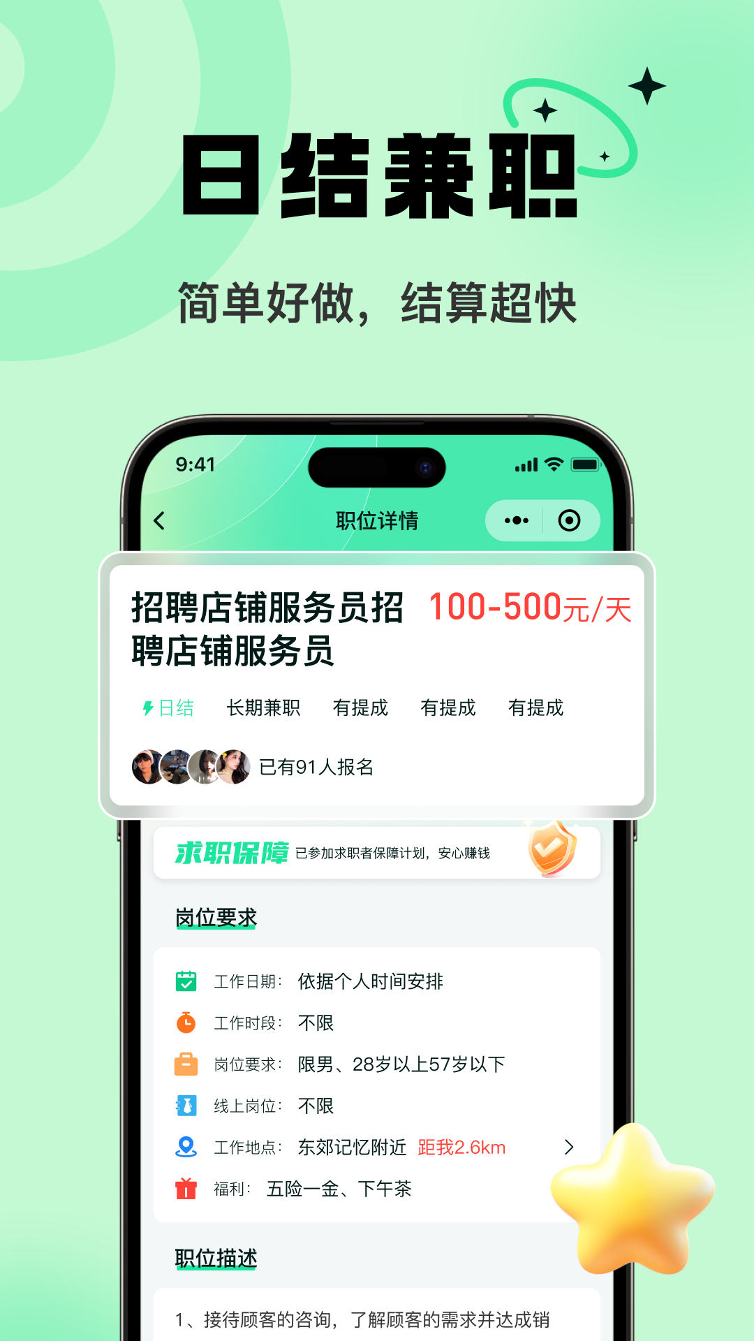精彩截图-淘金兼职2026官方新版