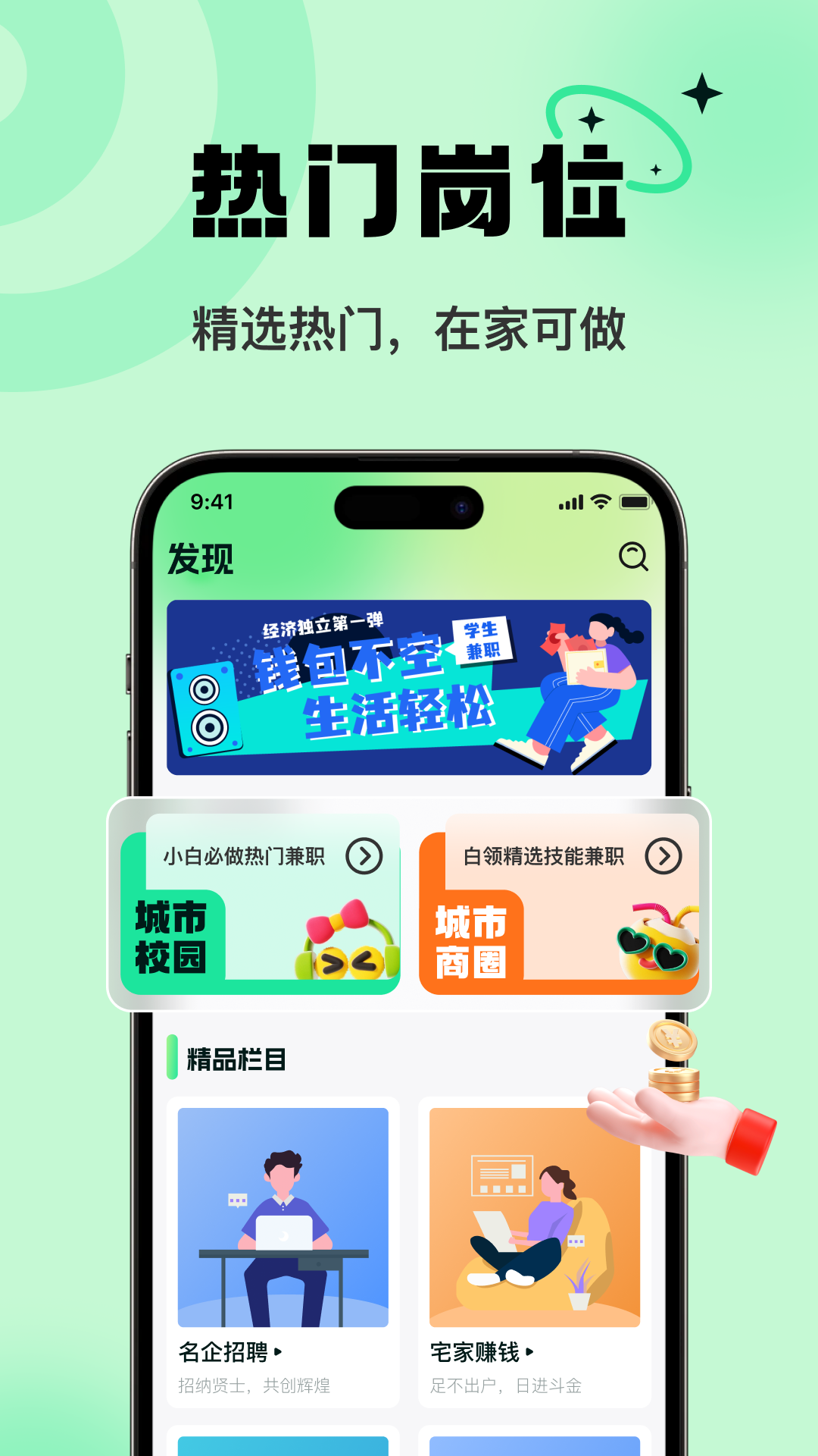 精彩截图-淘金兼职2026官方新版