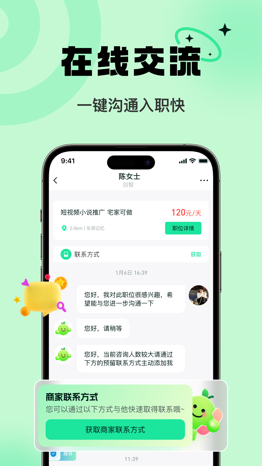 精彩截图-淘金兼职2026官方新版