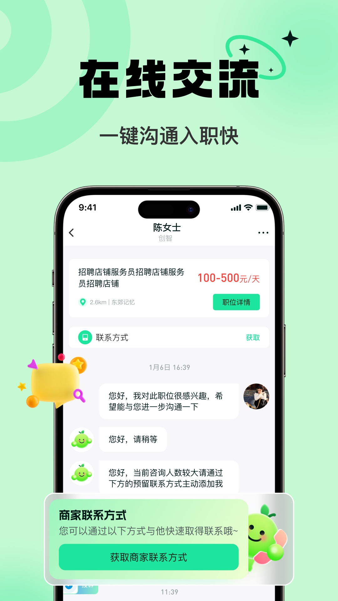 精彩截图-淘金兼职2026官方新版