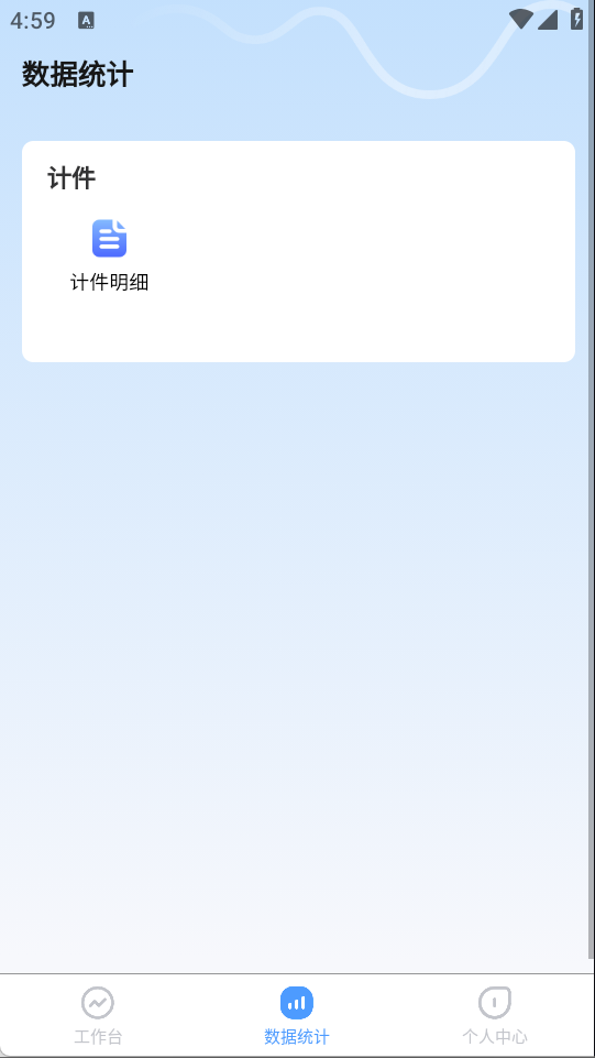精彩截图-唯享ERP2026官方新版