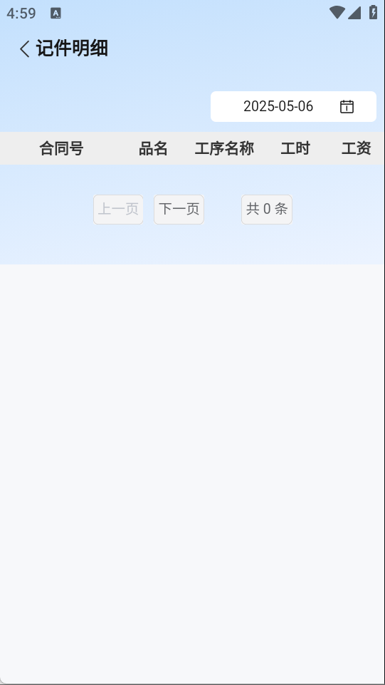 精彩截图-唯享ERP2026官方新版