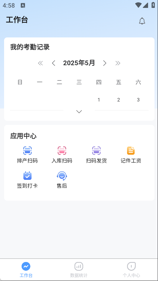 精彩截图-唯享ERP2026官方新版