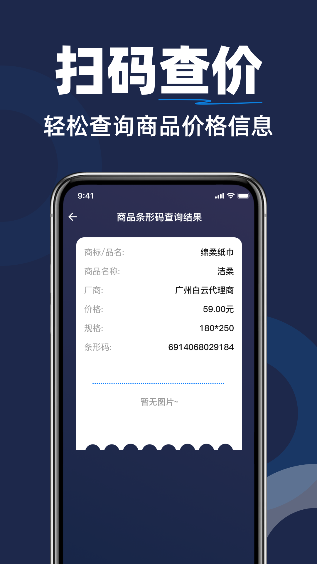 精彩截图-万能二维码扫扫2026官方新版