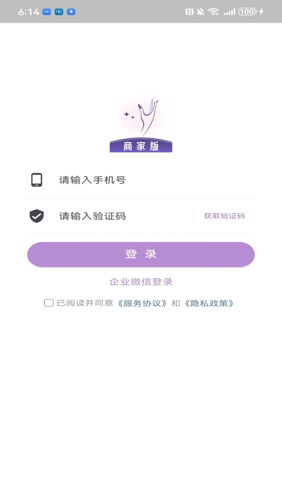 精彩截图-指尖姐姐商家版2026官方新版