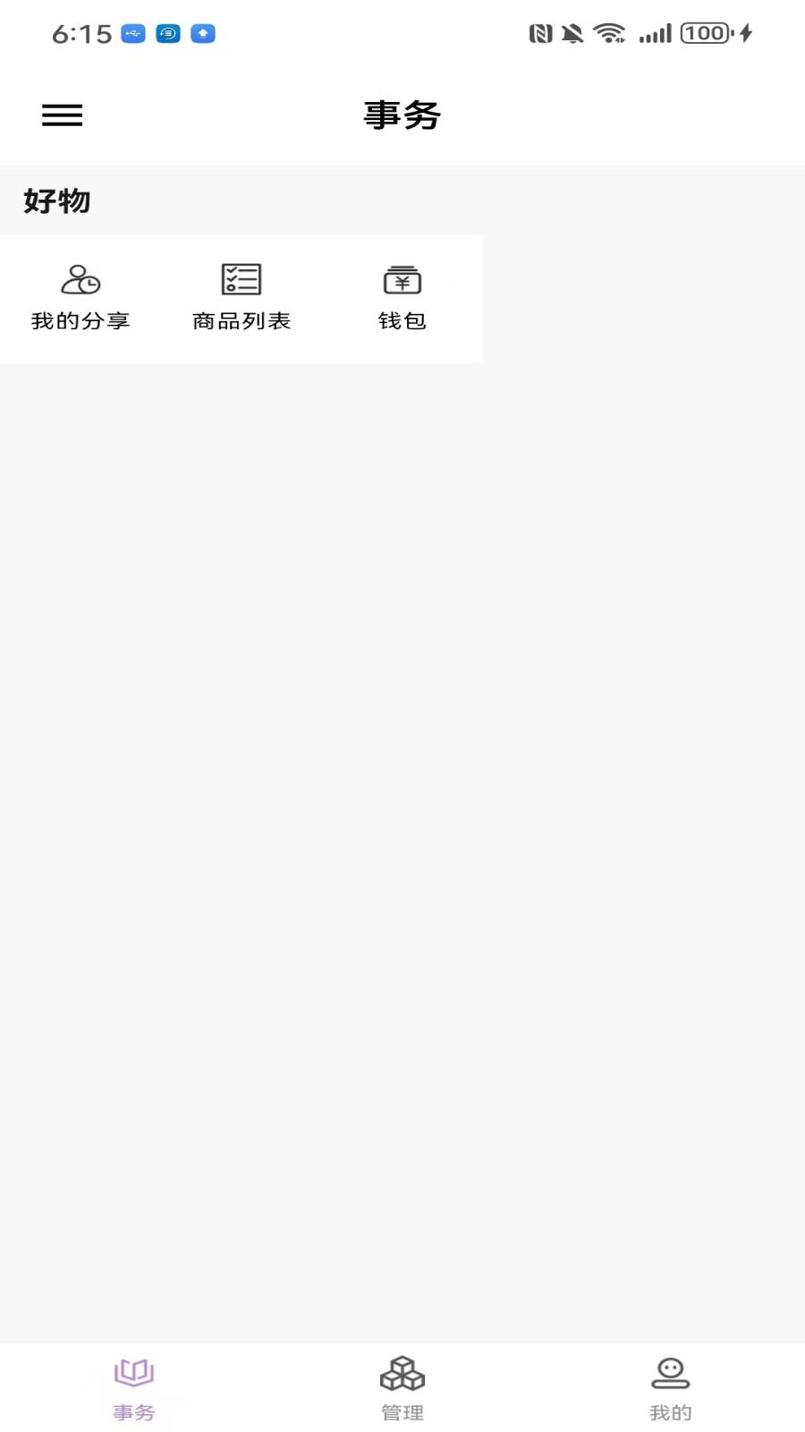 精彩截图-指尖姐姐商家版2026官方新版