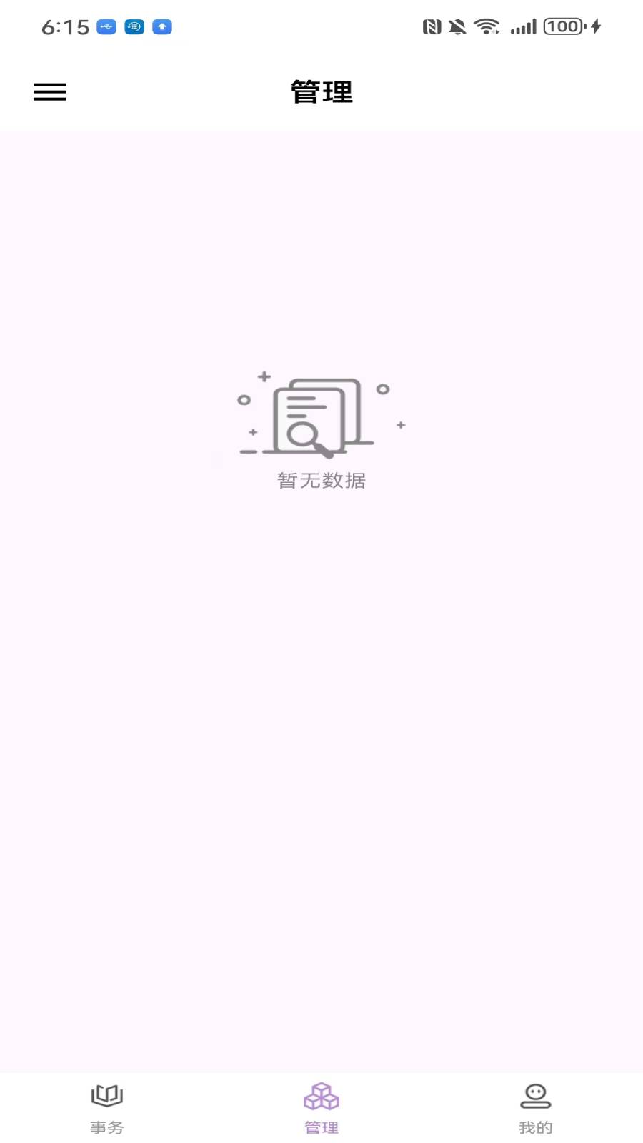 精彩截图-指尖姐姐商家版2026官方新版