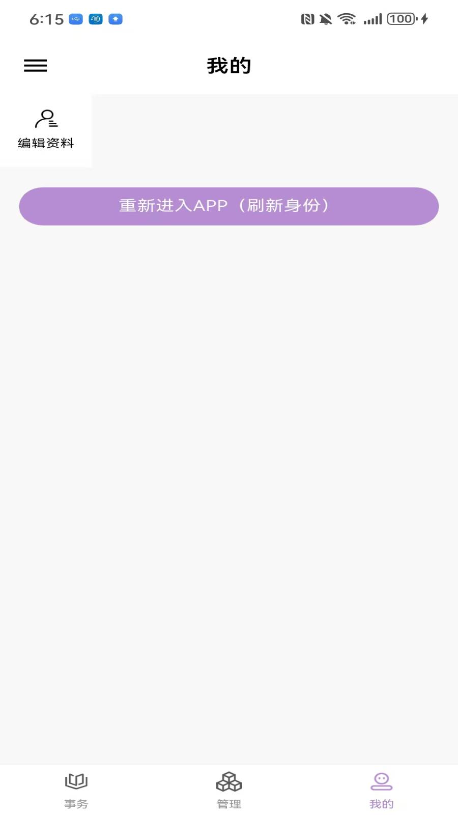 精彩截图-指尖姐姐商家版2026官方新版