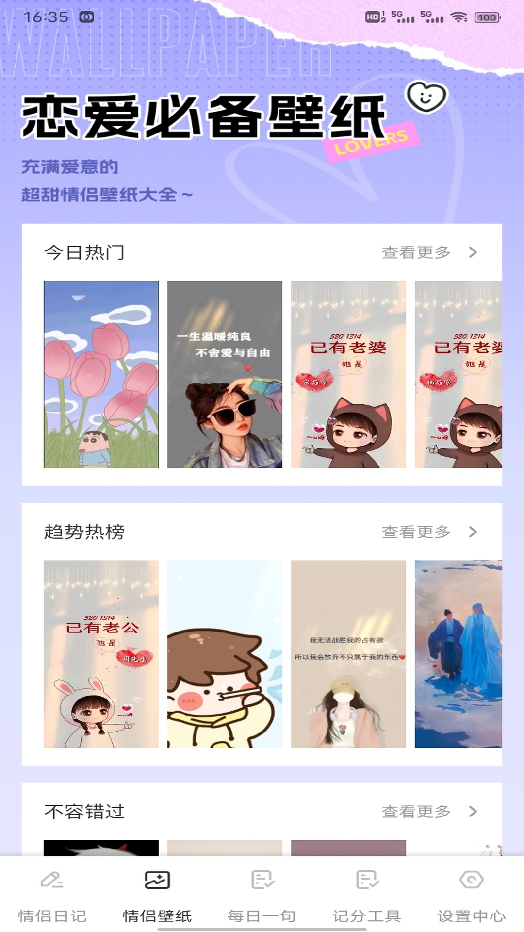 精彩截图-友连日记2026官方新版