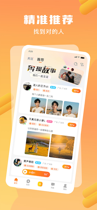 精彩截图-纯玩派2026官方新版