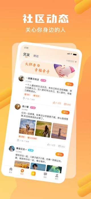 精彩截图-纯玩派2026官方新版