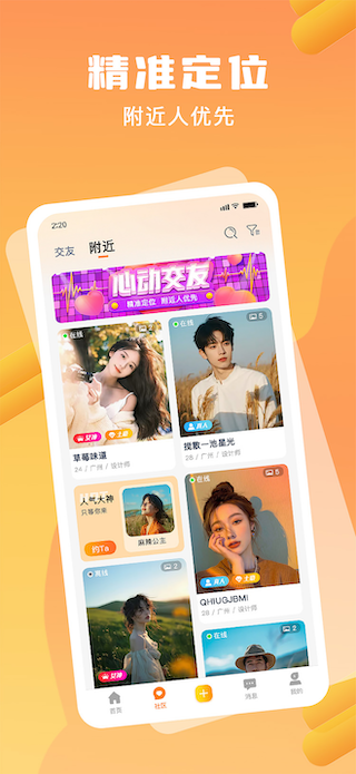 精彩截图-纯玩派2026官方新版