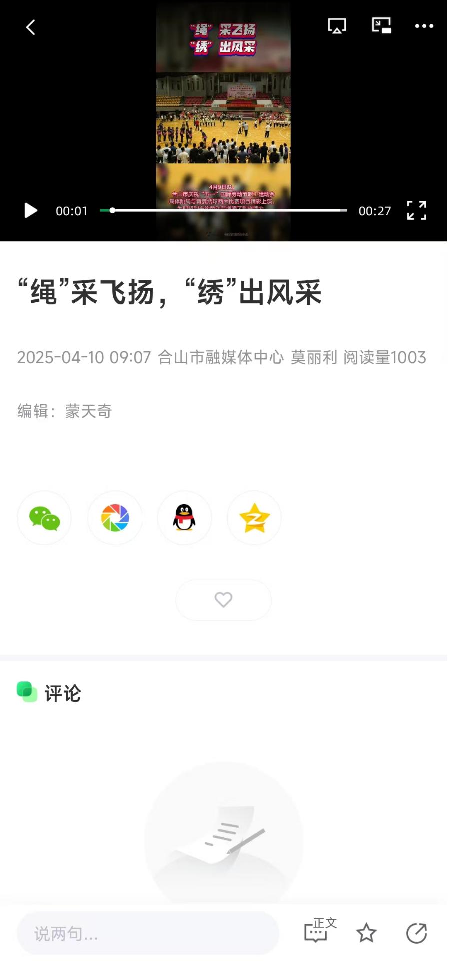 精彩截图-大好合山2025官方新版