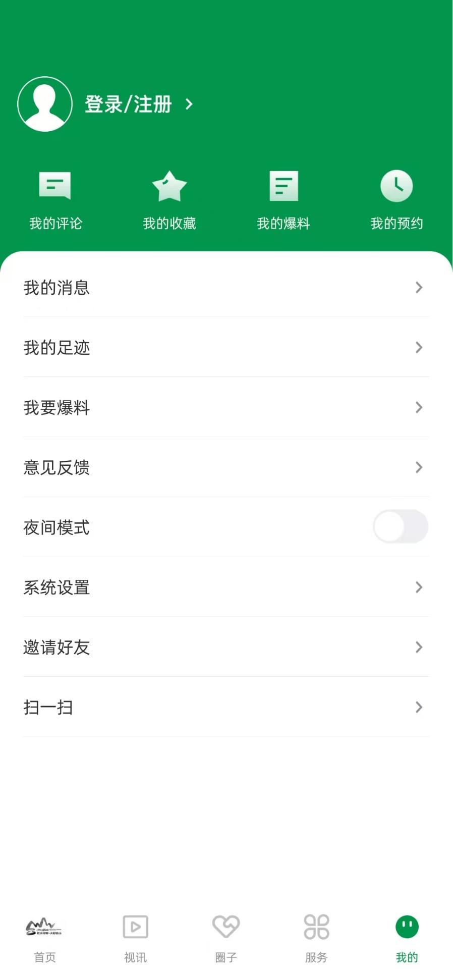 精彩截图-大好合山2025官方新版