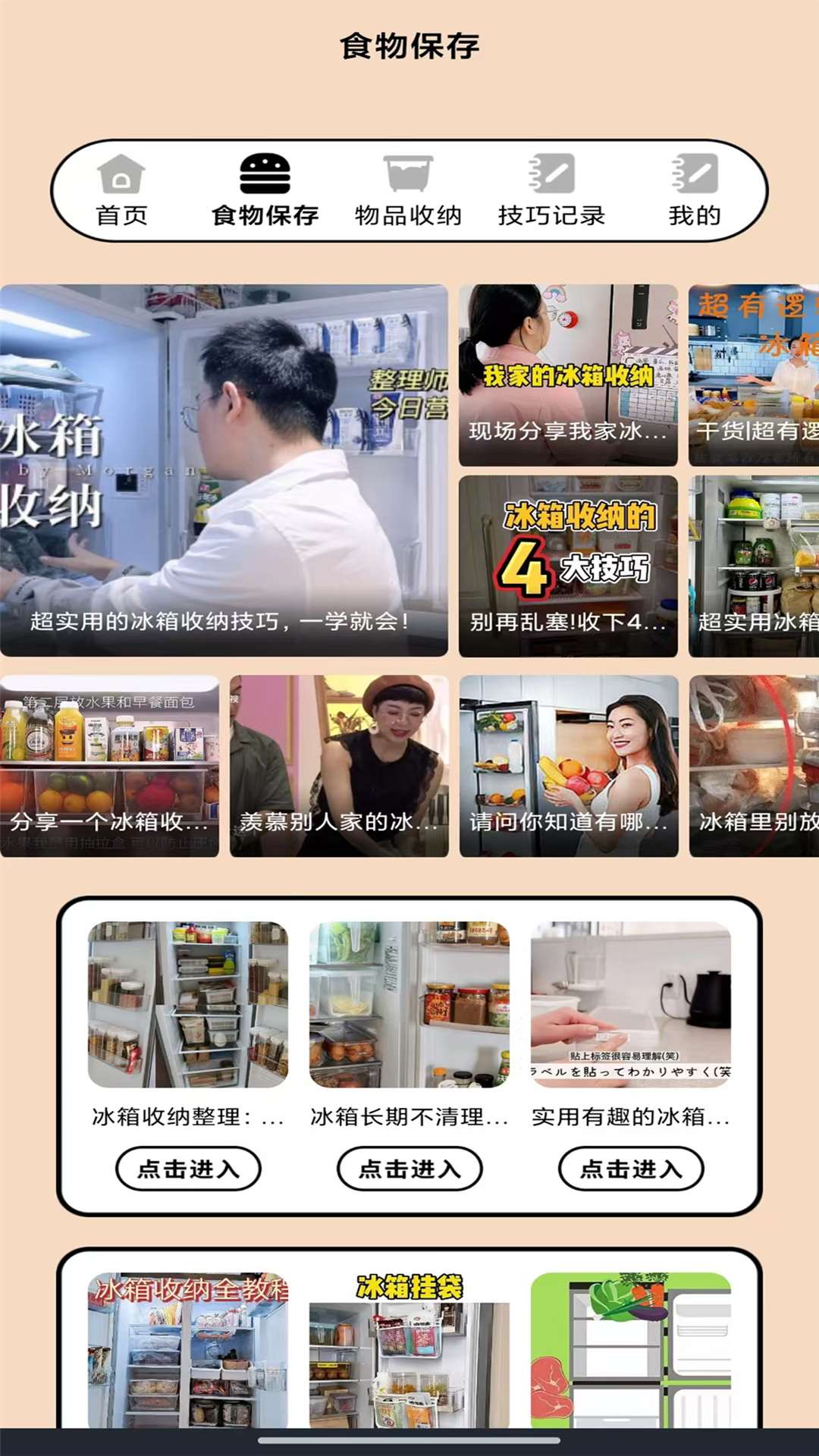 精彩截图-闲暇生活2025官方新版