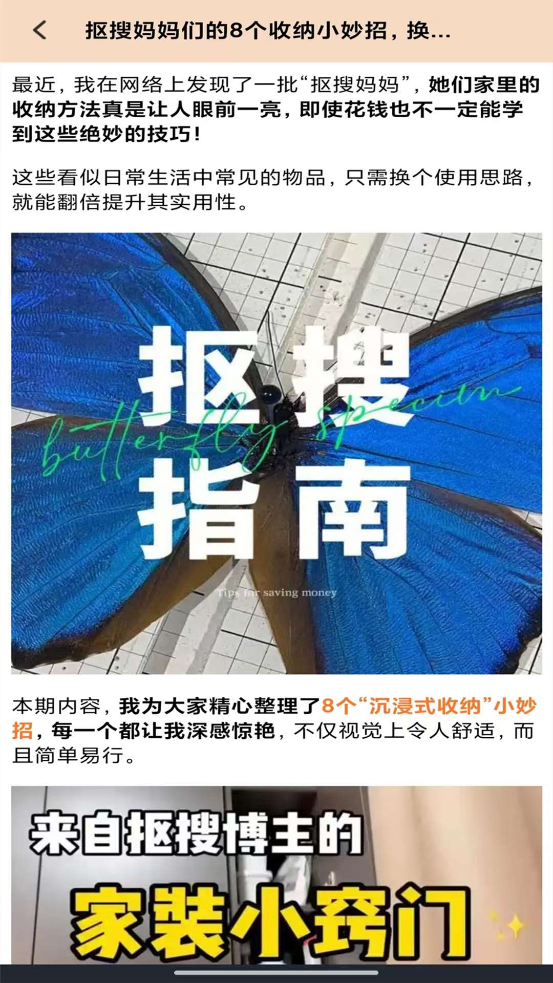 精彩截图-闲暇生活2025官方新版