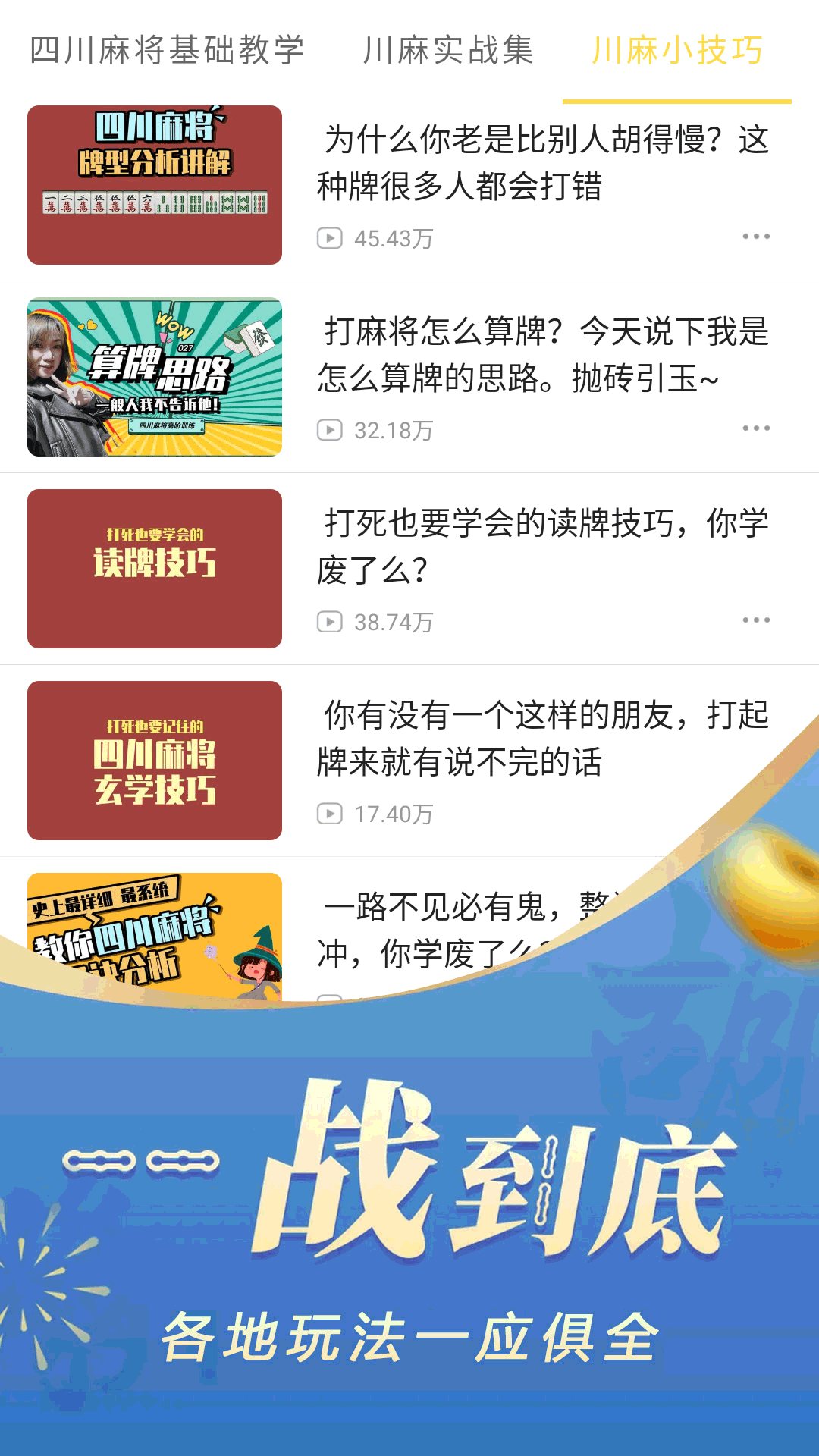 精彩截图-天天麻将2026官方新版