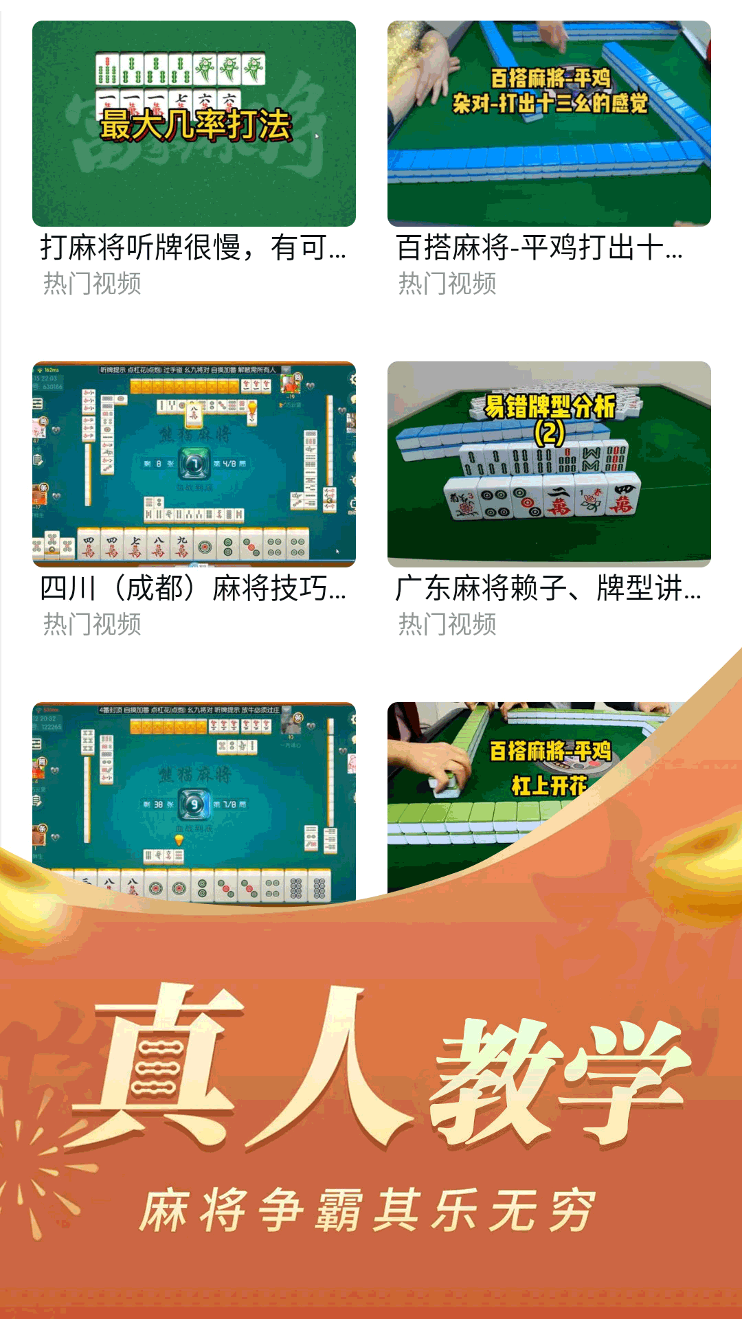 精彩截图-天天麻将2026官方新版