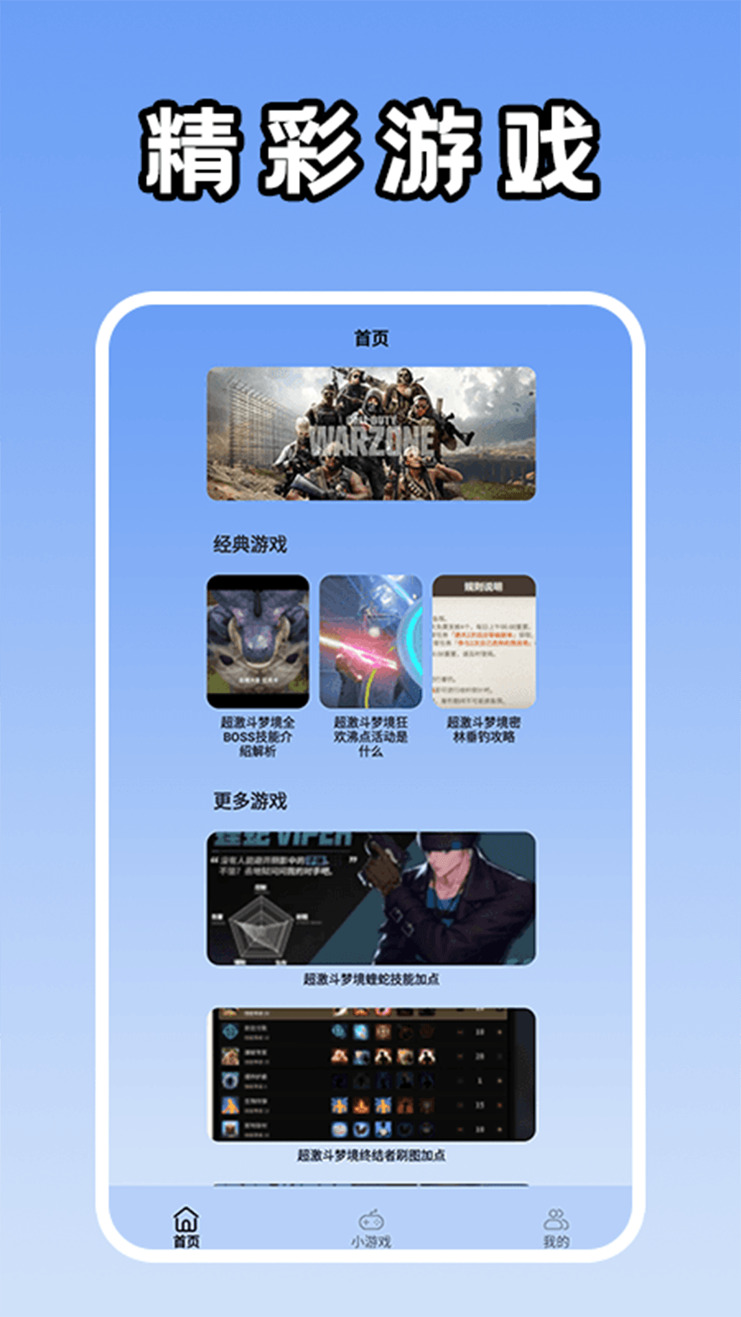 精彩截图-好爆助手2026官方新版