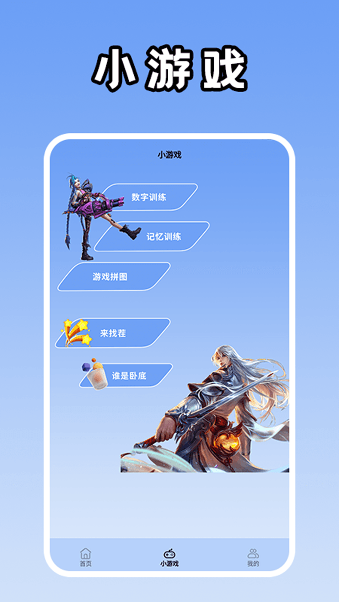 精彩截图-好爆助手2026官方新版