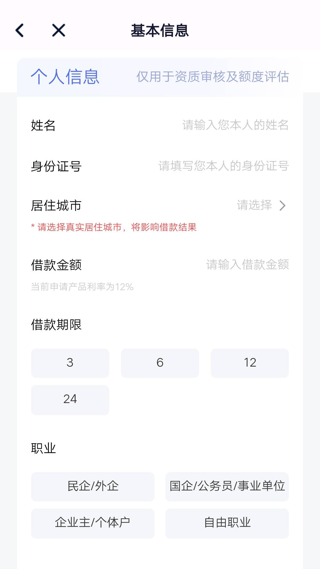 精彩截图-微贷钱包2026官方新版