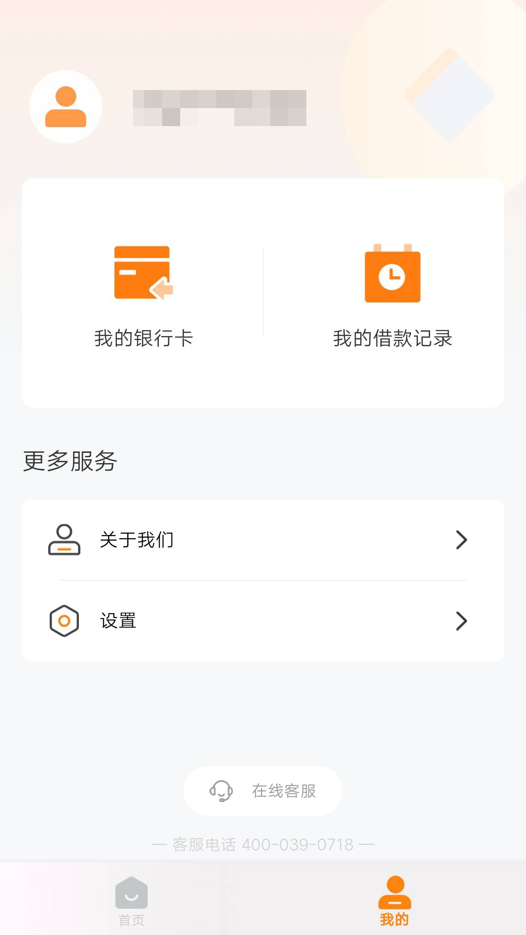 精彩截图-微贷钱包2026官方新版