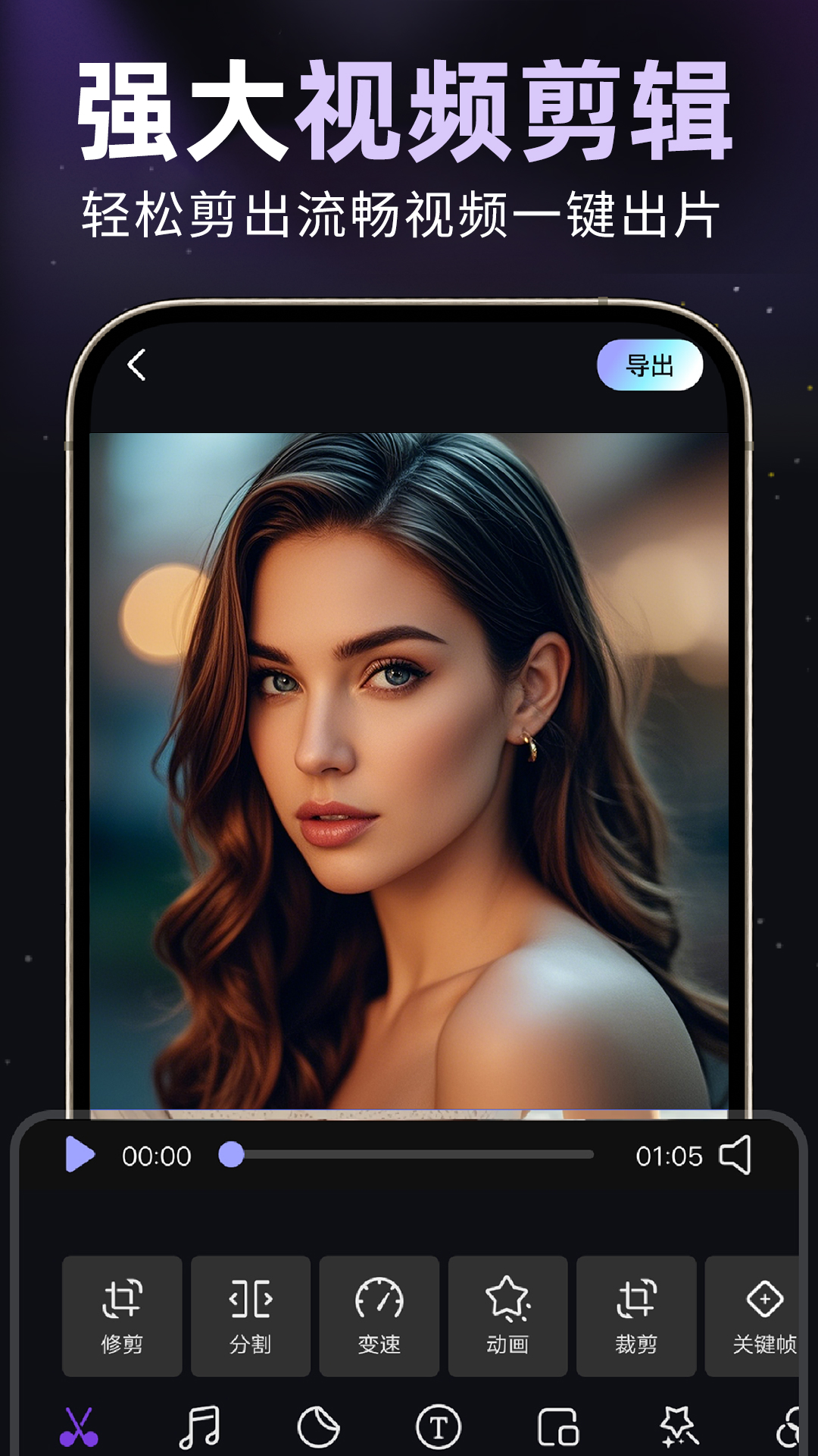 精彩截图-AI视频制作编辑2025官方新版