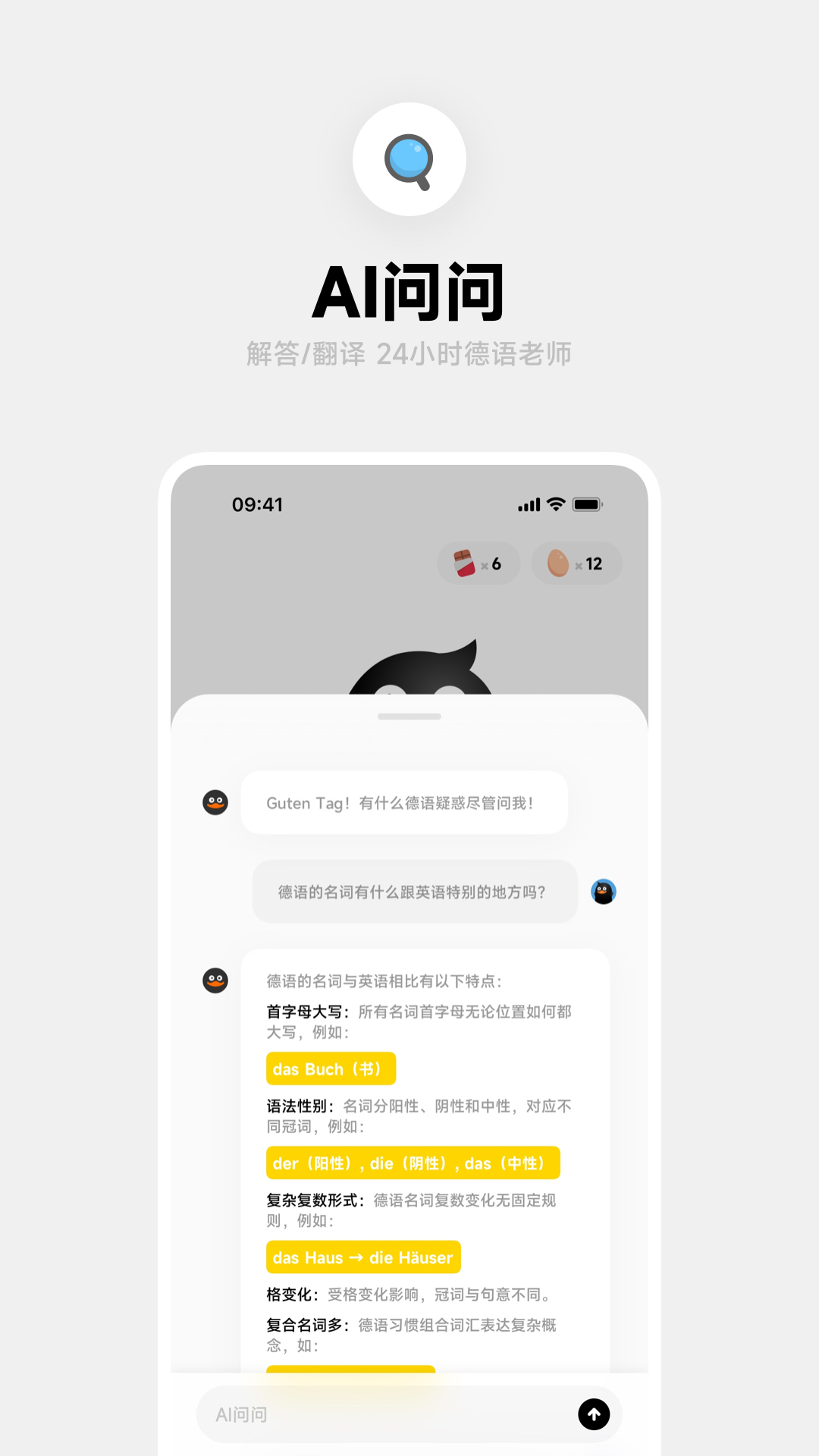 精彩截图-冲鸭德语2026官方新版