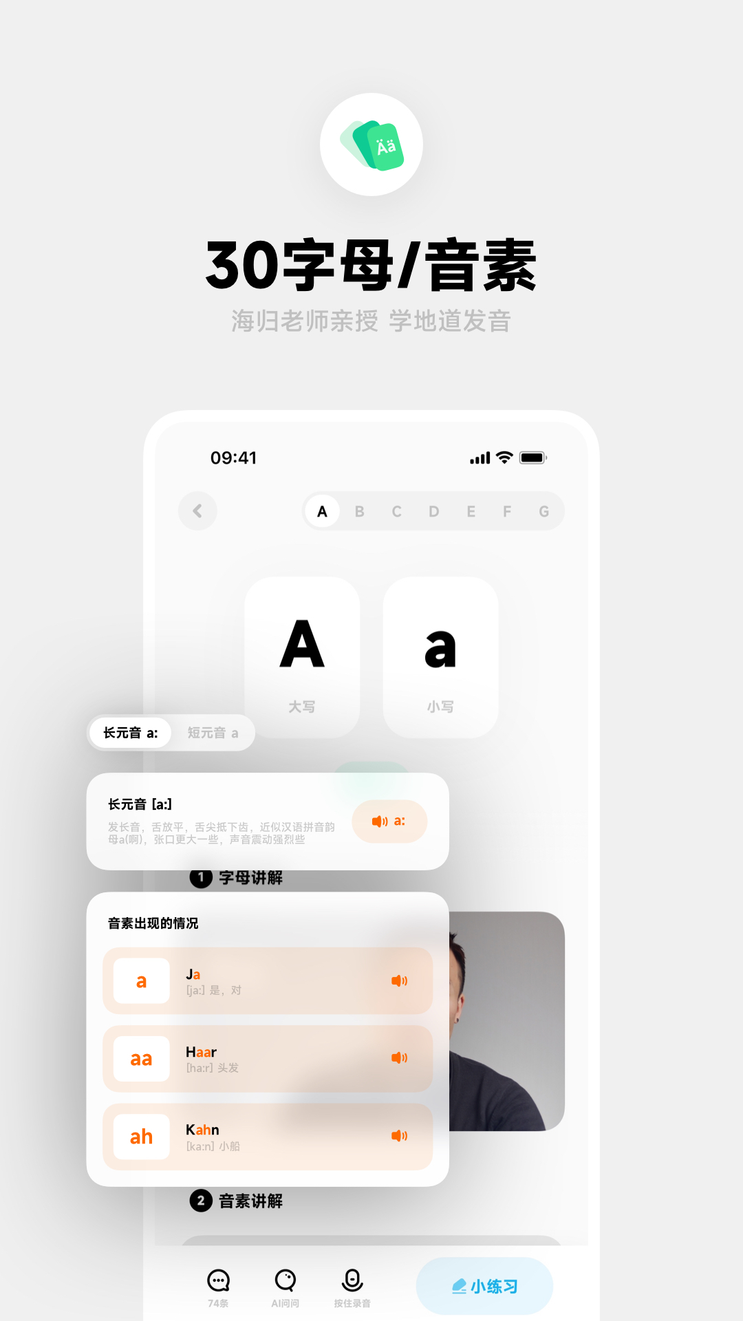 精彩截图-冲鸭德语2025官方新版