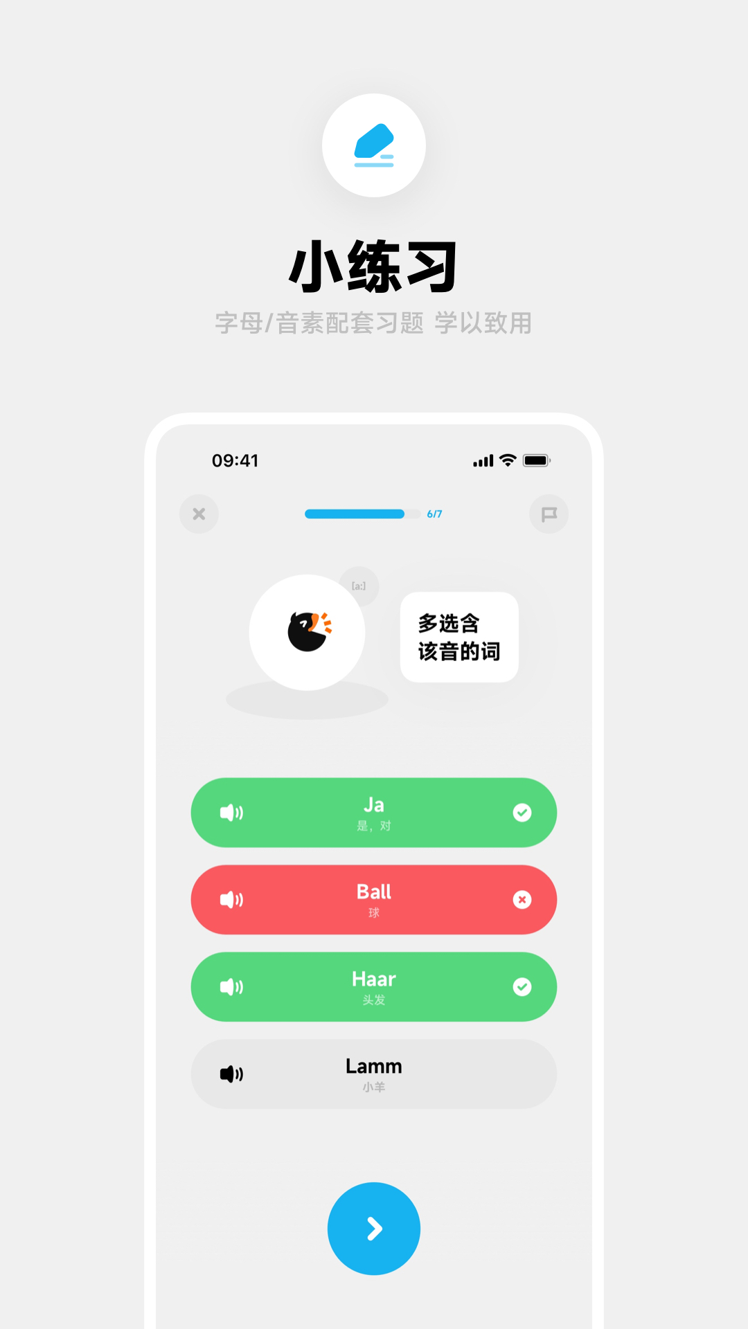 精彩截图-冲鸭德语2026官方新版