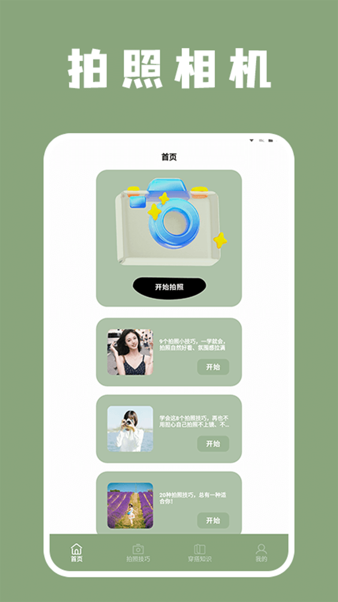 精彩截图-影梭pro2025官方新版