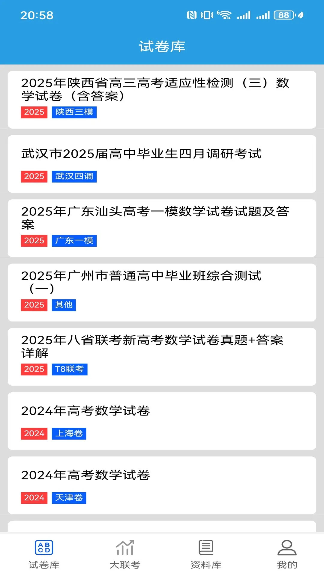 精彩截图-6分钟数学2026官方新版