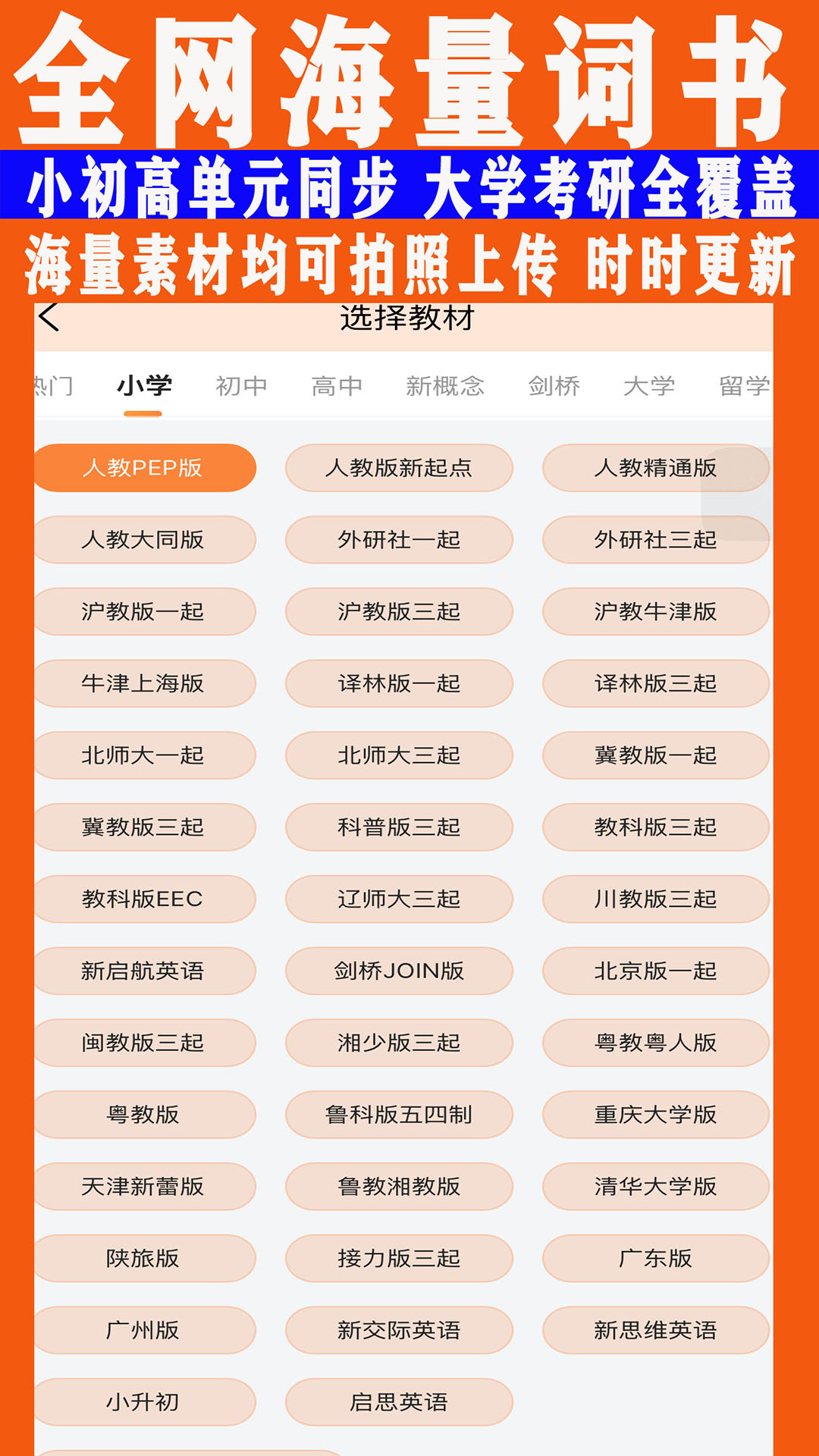 精彩截图-新宝AI同步英语2026官方新版