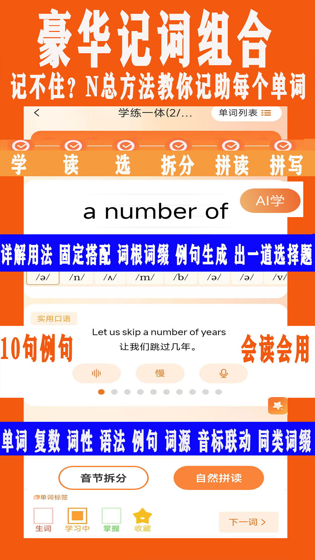 精彩截图-新宝AI同步英语2026官方新版