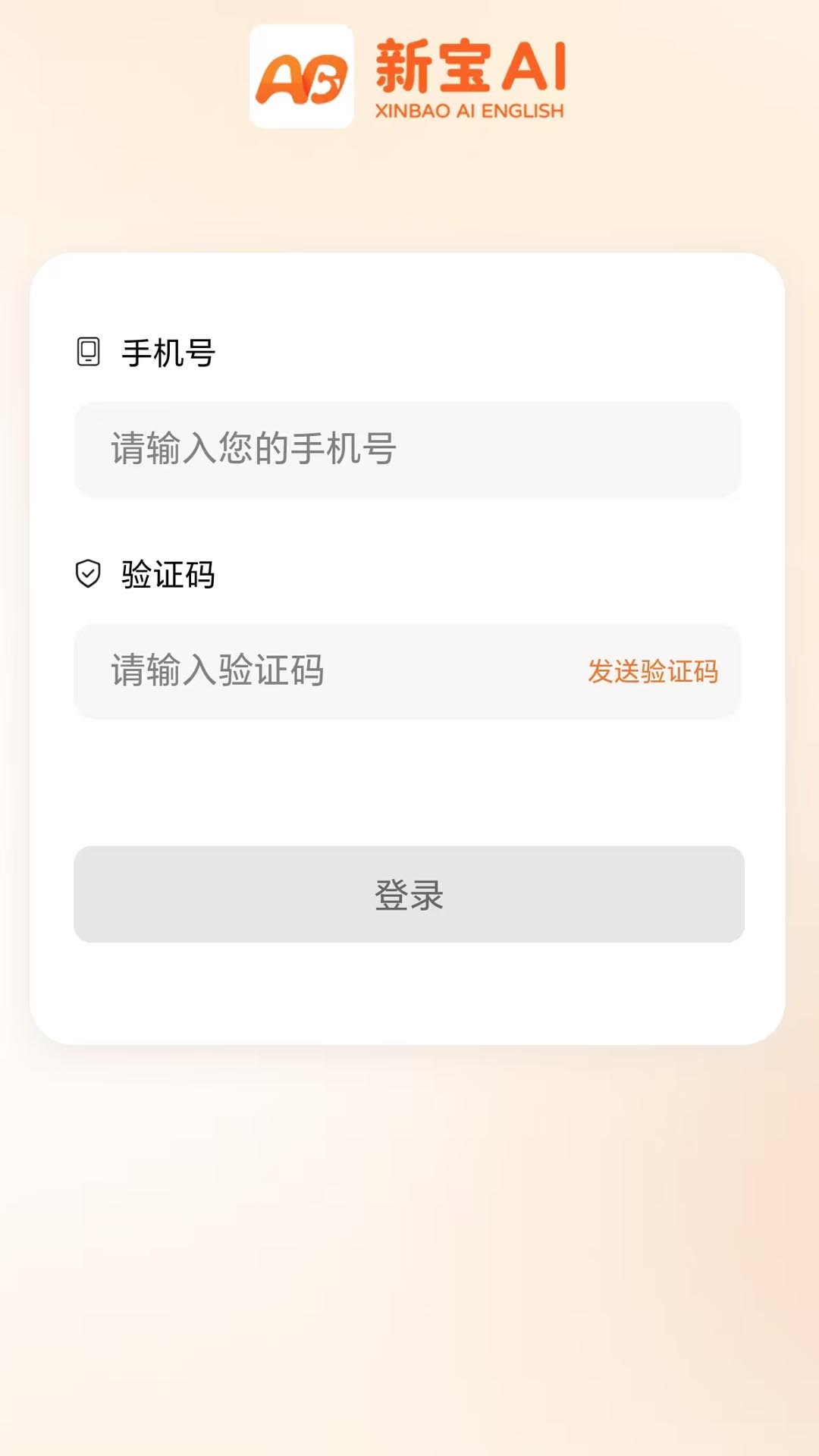精彩截图-新宝AI同步英语2026官方新版