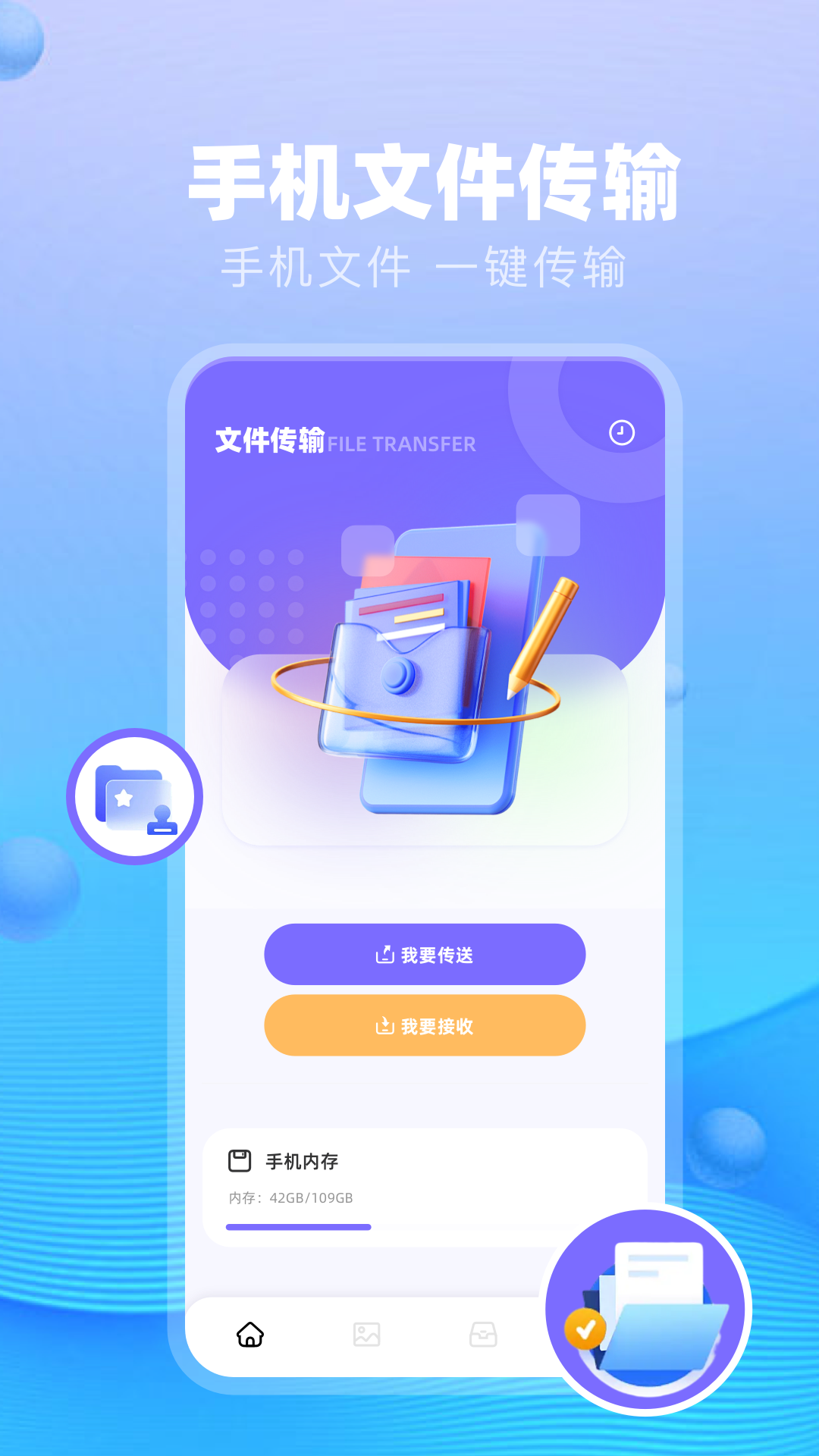 精彩截图-铁锈助手2025官方新版