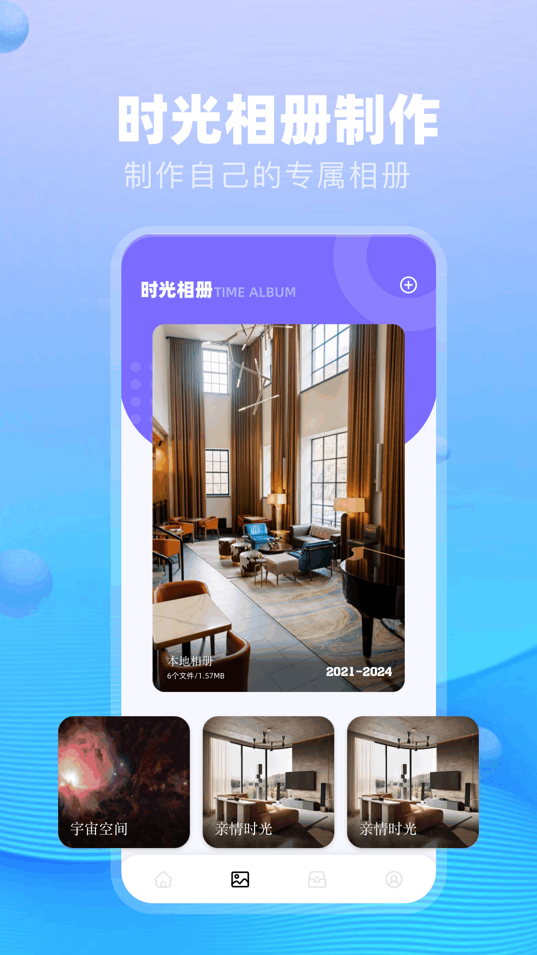 精彩截图-铁锈助手2025官方新版