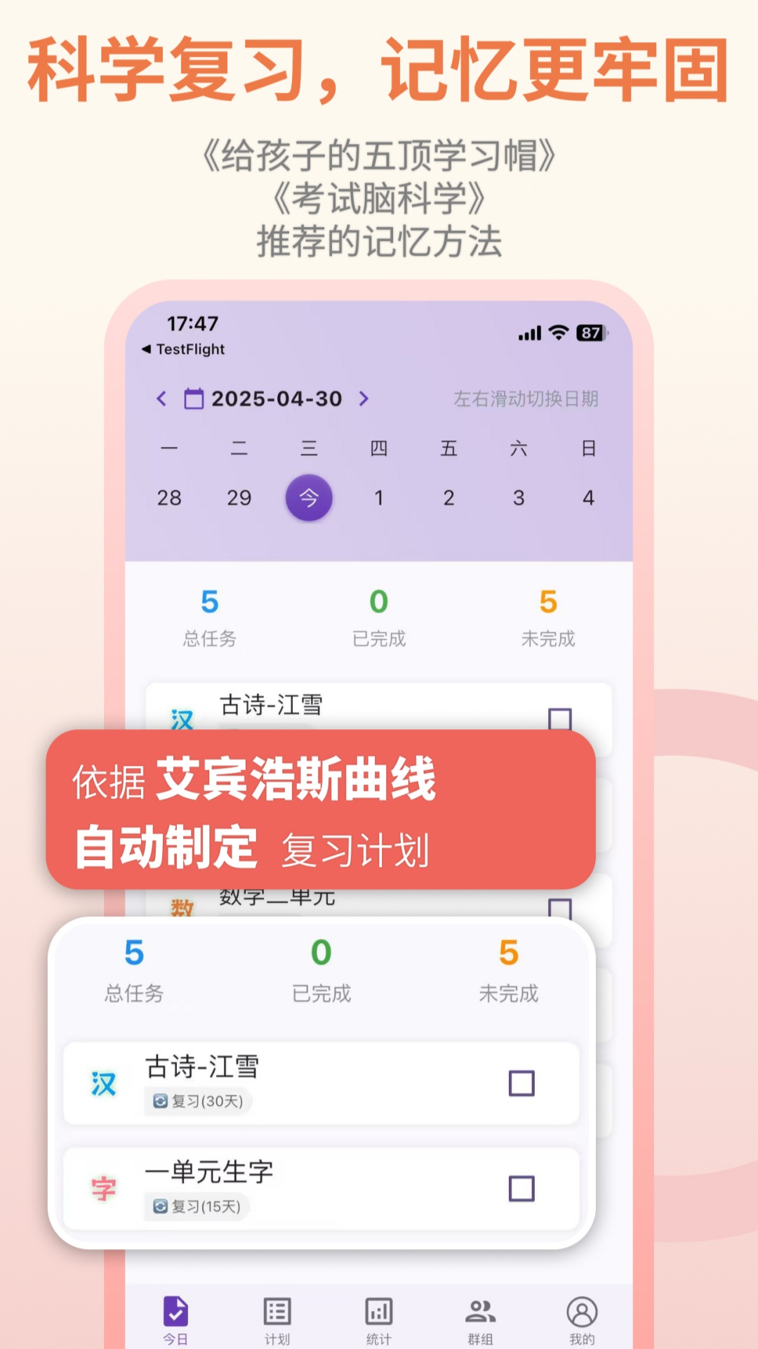 精彩截图-作业打卡2026官方新版