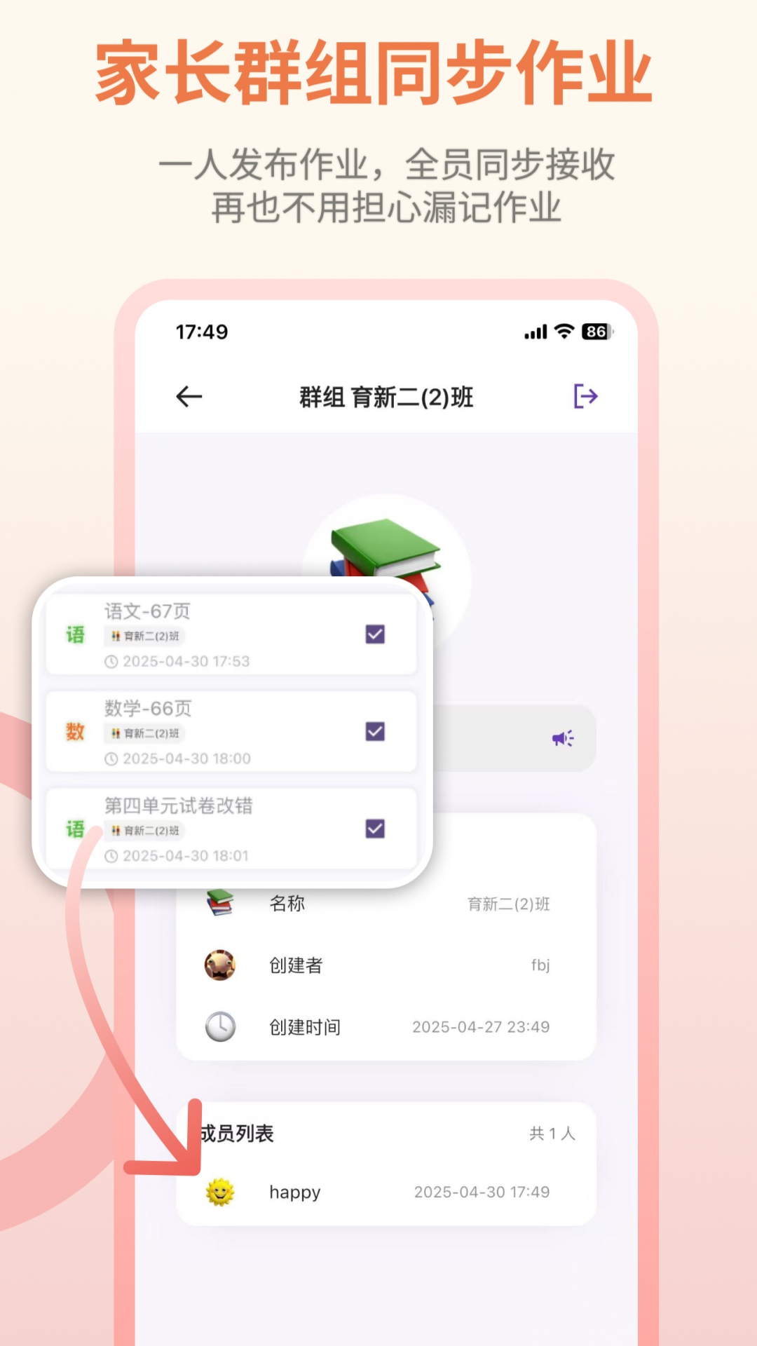 精彩截图-作业打卡2026官方新版