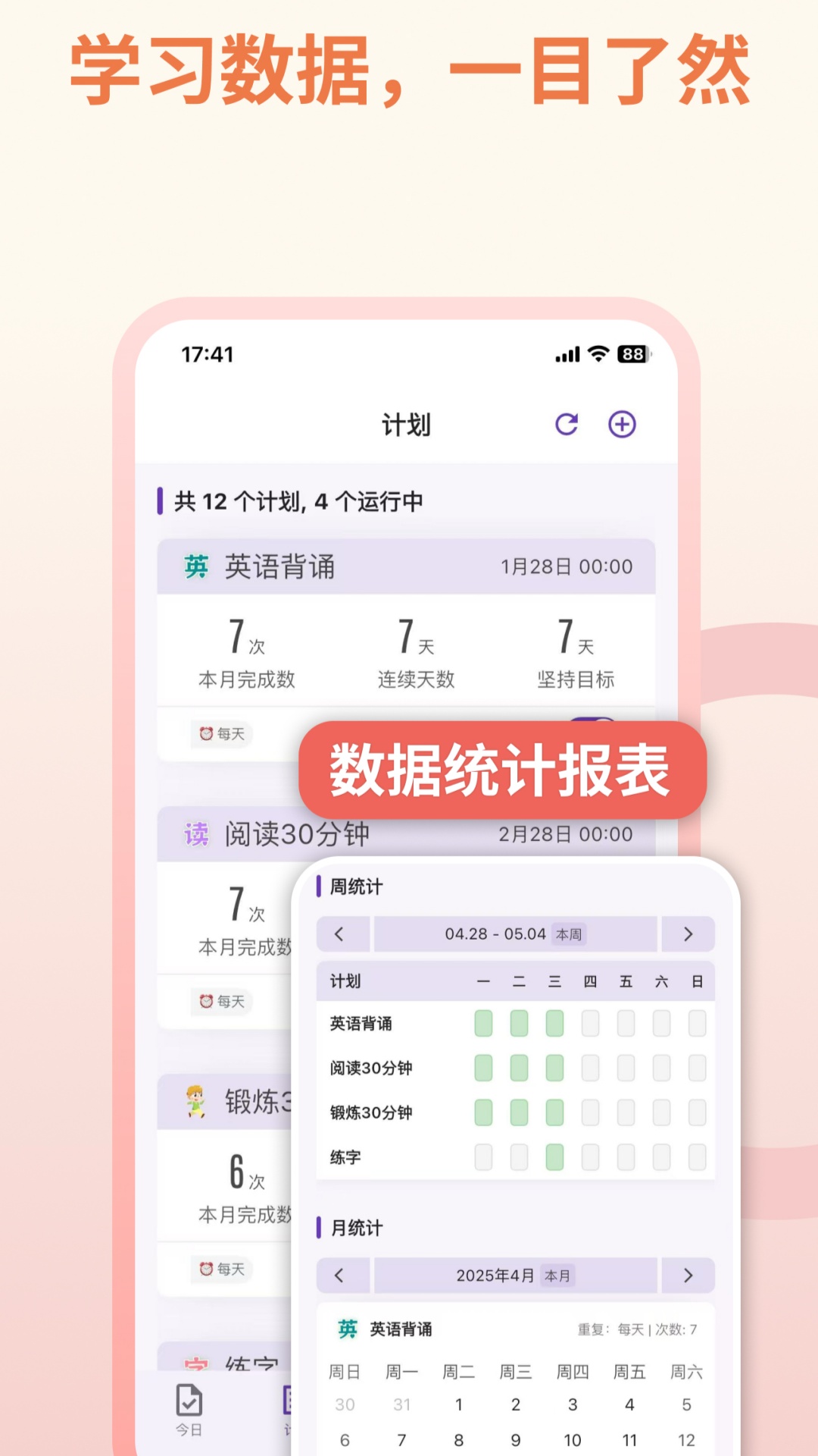 精彩截图-作业打卡2026官方新版