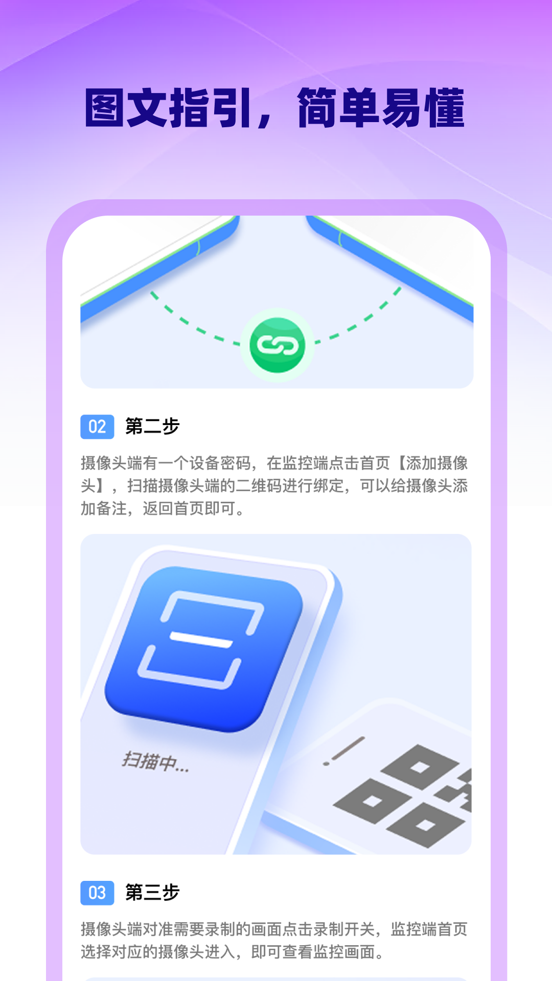 精彩截图-手机高清监控看家2026官方新版