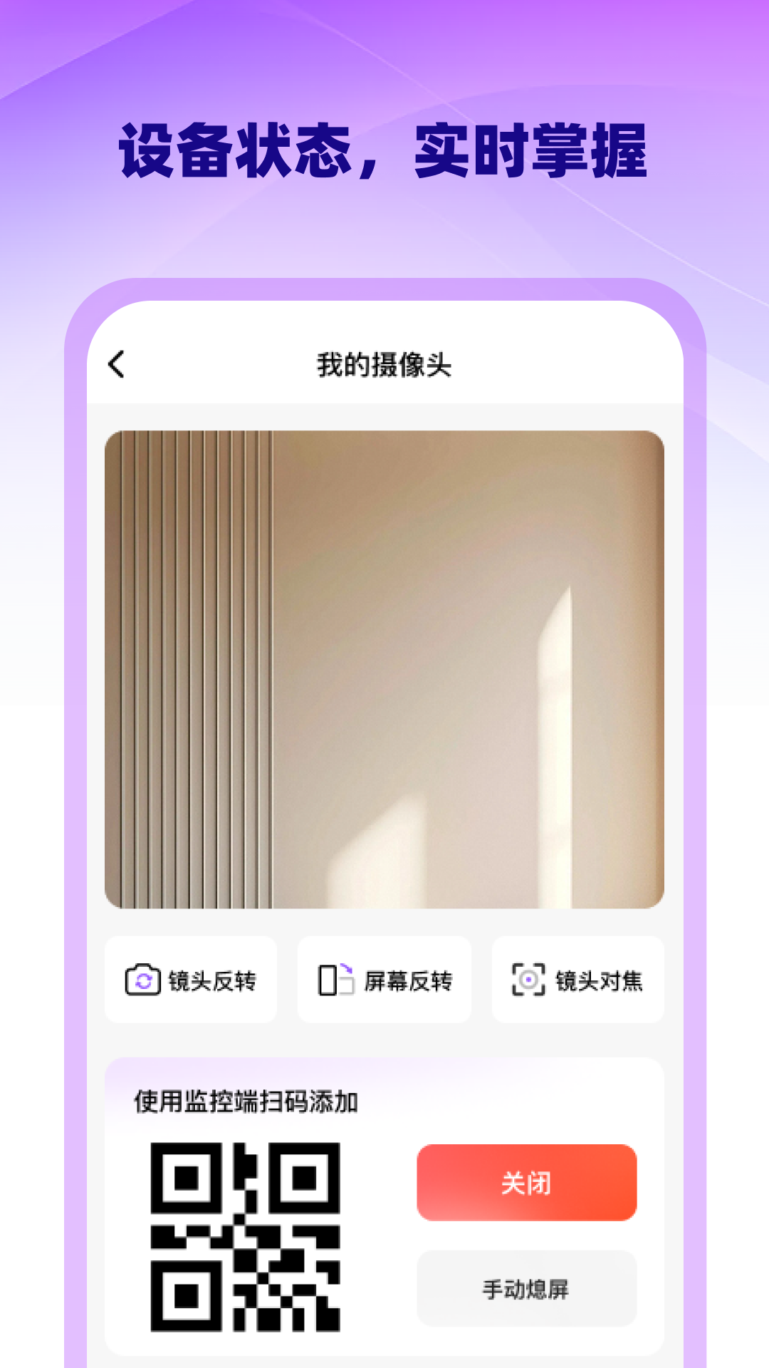 精彩截图-手机高清监控看家2026官方新版