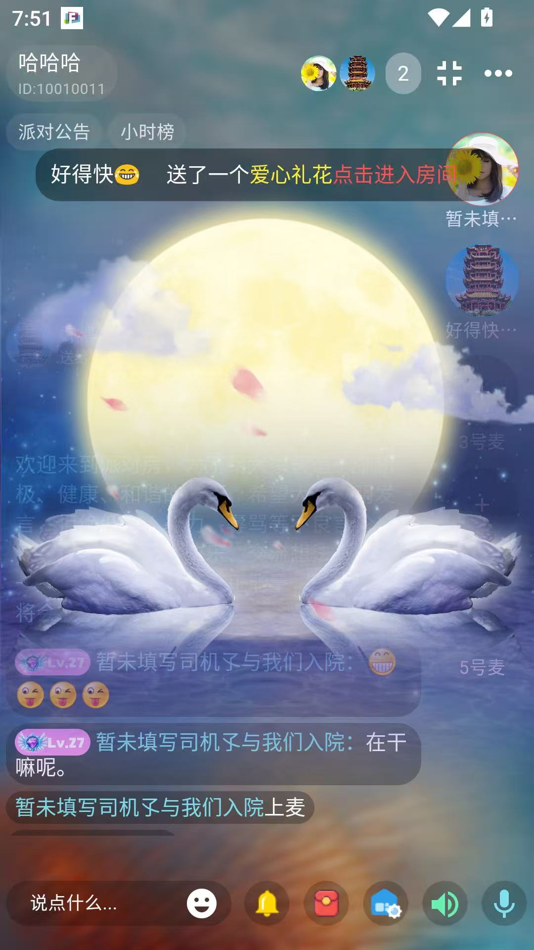 精彩截图-Fate2026官方新版